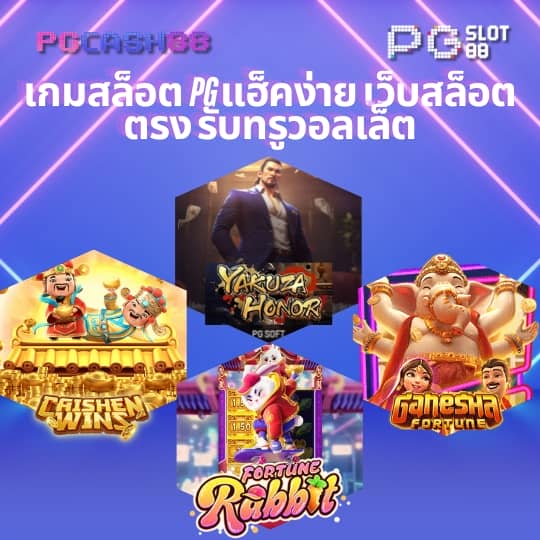 pgplay168bet